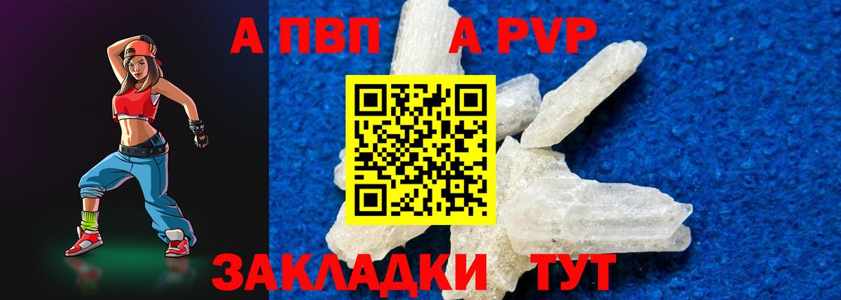 Alpha-PVP VHQ  где купить наркоту  Alfa_PVP  A-PVP Соль  Амурск  Альфа ПВП VHQ  Вход с VPN 