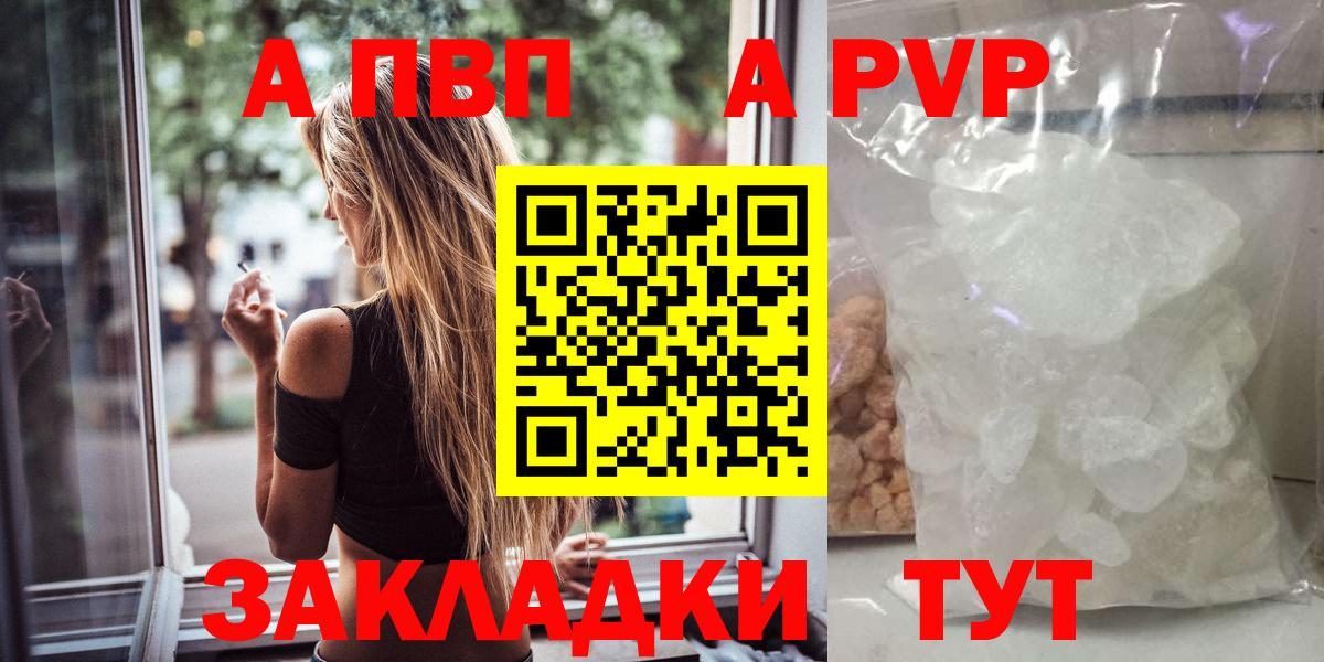 А ПВП VHQ Амурск