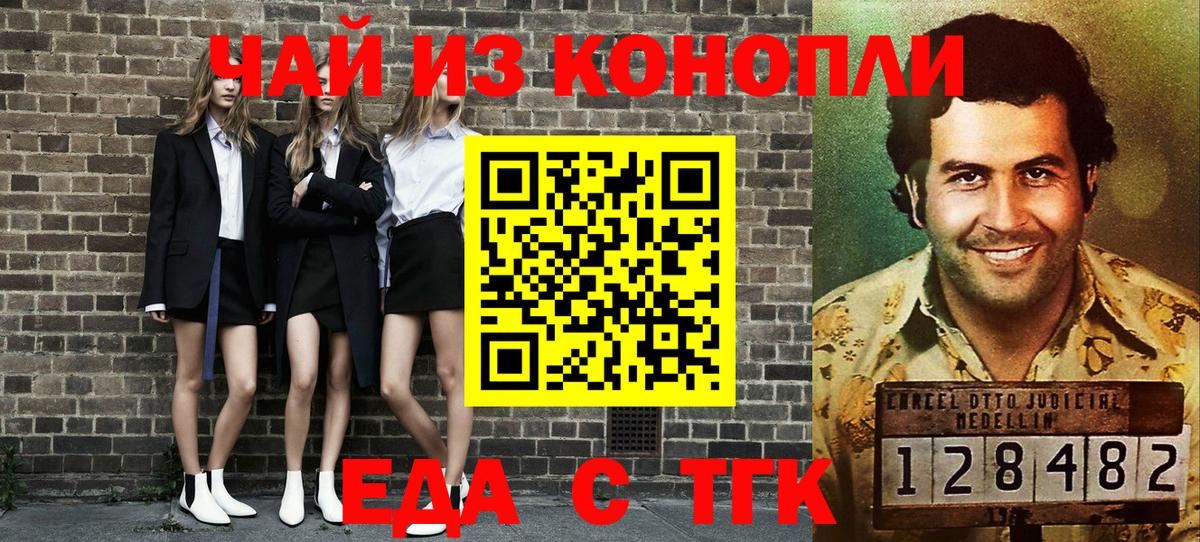 Печенье с ТГК конопля  Вход с VPN  Амурск 
