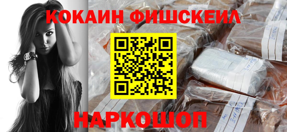 Амурск  КОКАИН 98%  Вход с VPN 