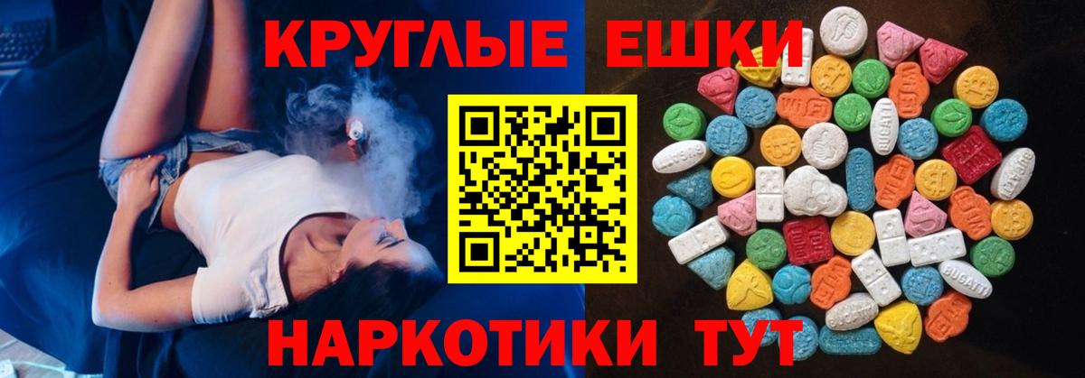 ЭКСТАЗИ  Ecstasy Cube  Ecstasy диски  Вход с VPN  Амурск 