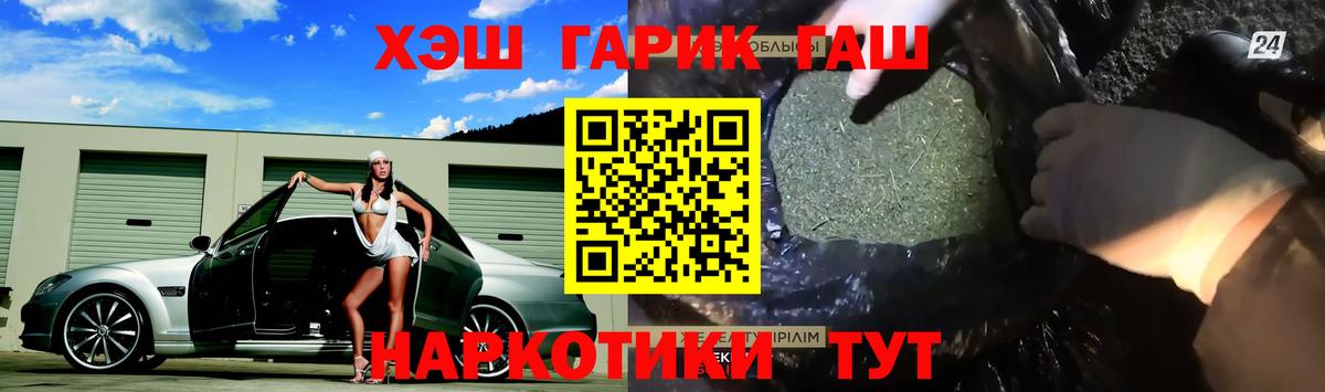 ГАШ VHQ  ГАШ гарик  Вход с VPN  ГАШИШ  Амурск 