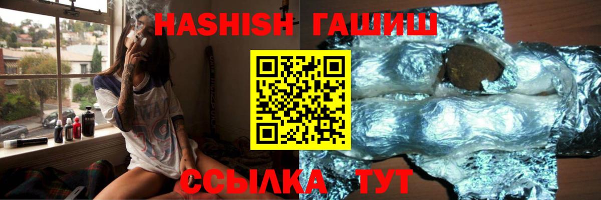 ГАШИШ Premium Амурск