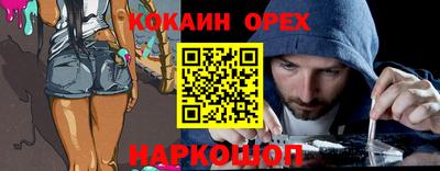 соль курить ск Ангарск