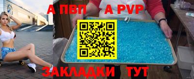 бошки Анапа