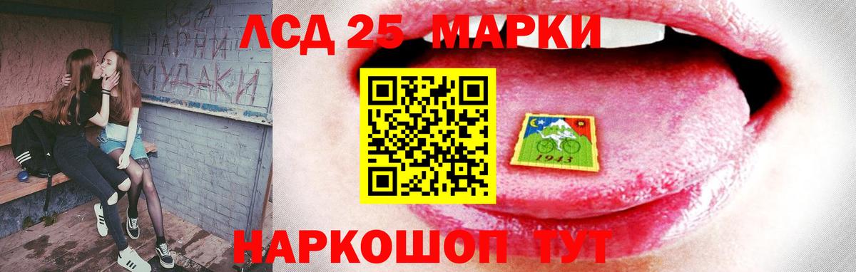 LSD-25 экстази ecstasy Амурск