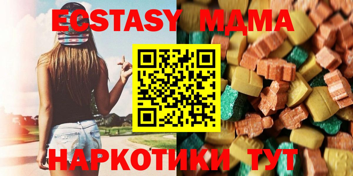 МДМА crystal  MDMA Molly  Амурск  Вход с VPN 