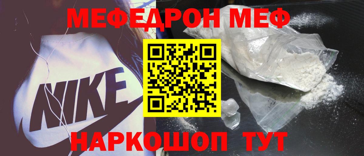 Меф mephedrone  Мефедрон кристаллы  Амурск  МЕФ  Вход с VPN 