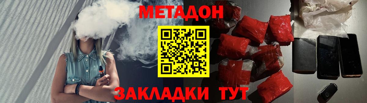 гидра как войти  МЕТАДОН methadone  Вход с VPN  Амурск 