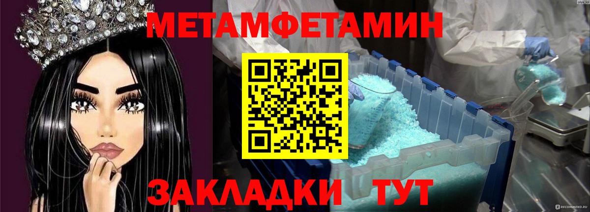 Амурск  МЕТАМФЕТАМИН винт  МЕТАМФЕТАМИН винт  Вход с VPN 