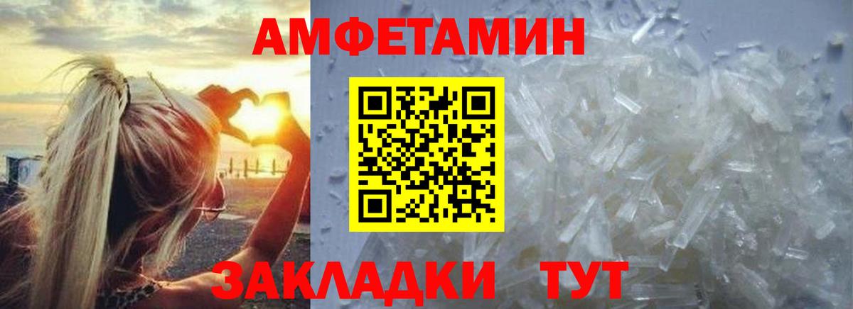 Метамфетамин пудра Амурск