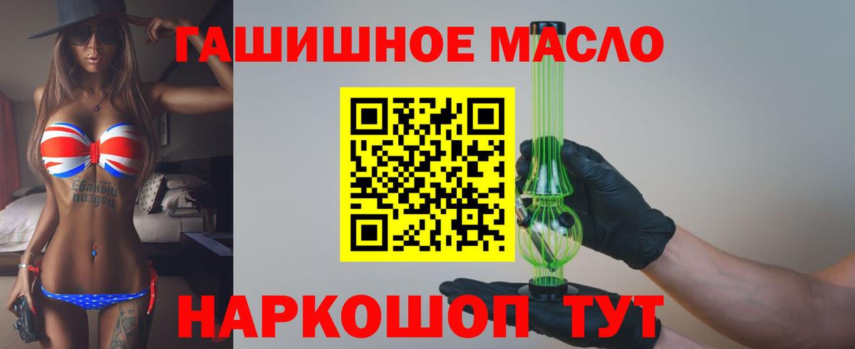 Амурск  ТГК гашишное масло  Вход с VPN 